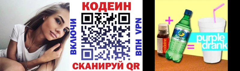 mega ссылки  Кувшиново  Codein Purple Drank  где купить наркоту 