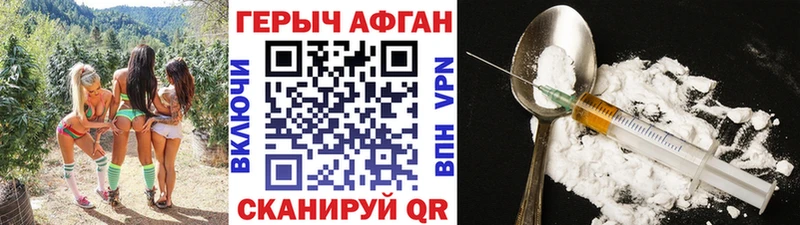ГЕРОИН гречка  Кувшиново 