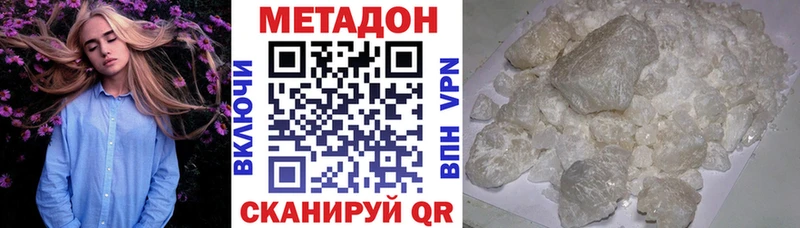 МЕТАДОН methadone маркетплейс официальный сайт Кувшиново где можно купить наркотик
