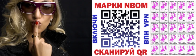 Наркотические марки 1500мкг  ОМГ ОМГ ССЫЛКА  Кувшиново 