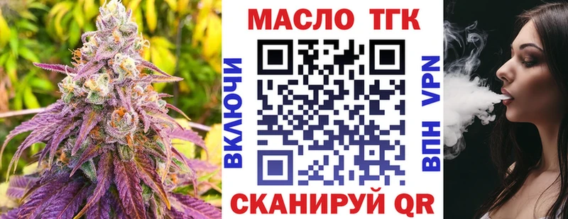 ТГК вейп с тгк купить наркотик Кувшиново